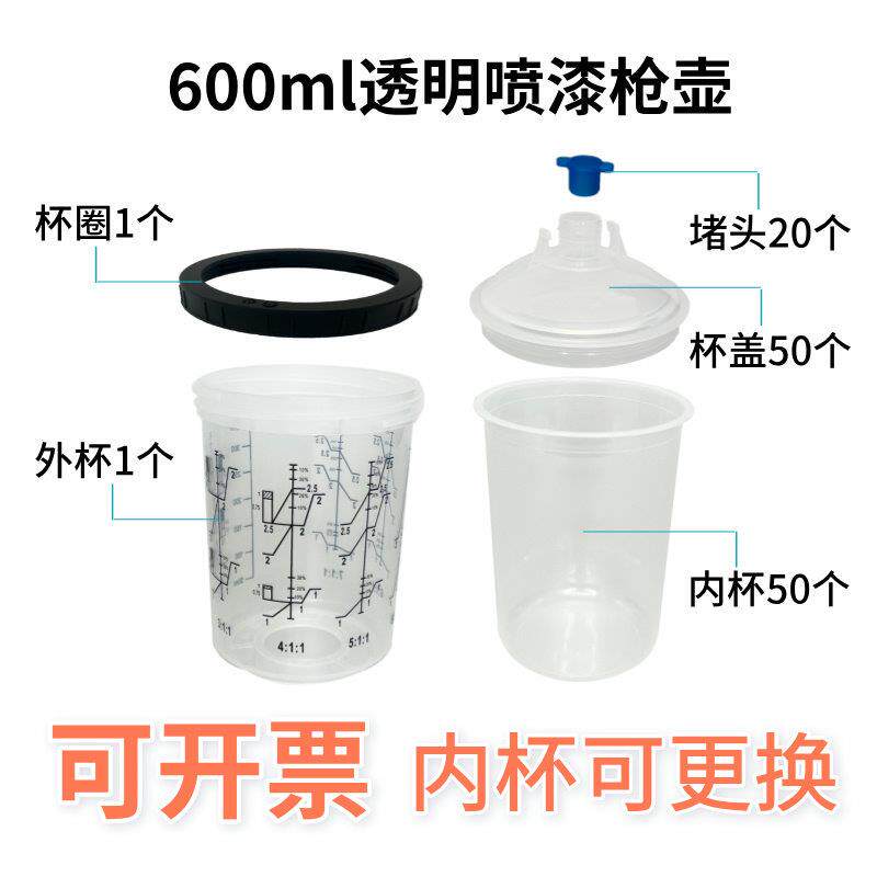 油漆喷枪壶上壶免洗塑料喷漆枪壶喷壶汽车一次性萨塔喷漆枪壶配件