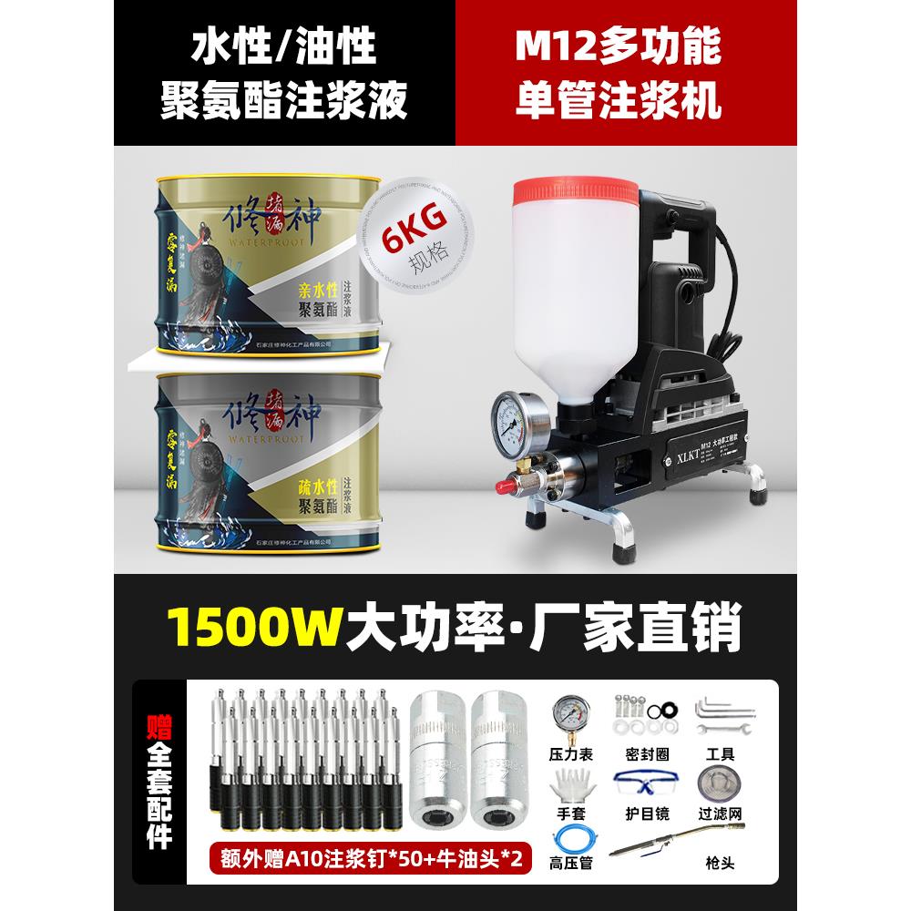 油性水性防水注浆液聚氨酯灌浆料高压注浆堵漏机补漏胶发泡剂材料