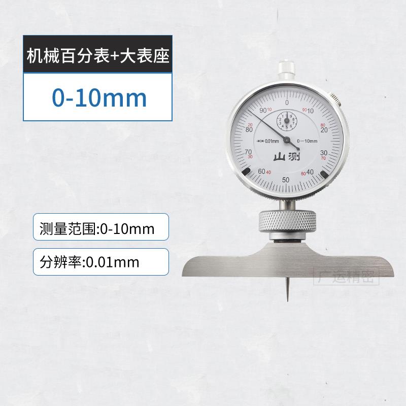 数显深度表 机械指针式深度规 计 电子深度百分表千分表深度表座