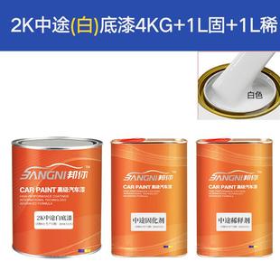 2k中途底漆超快干双组份中涂固化剂白色打底封闭汽车喷漆灰底漆