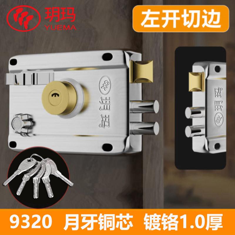 玥玛C级空转老式外装门锁防盗门锁家用大门锁铁门锁木门锁防盗锁