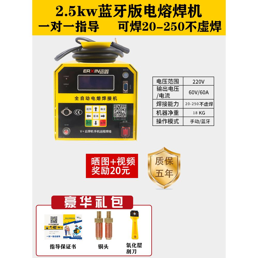 迩鑫pe管电熔焊机钢丝网骨架对焊机焊接机全自动ppr电热熔机电容