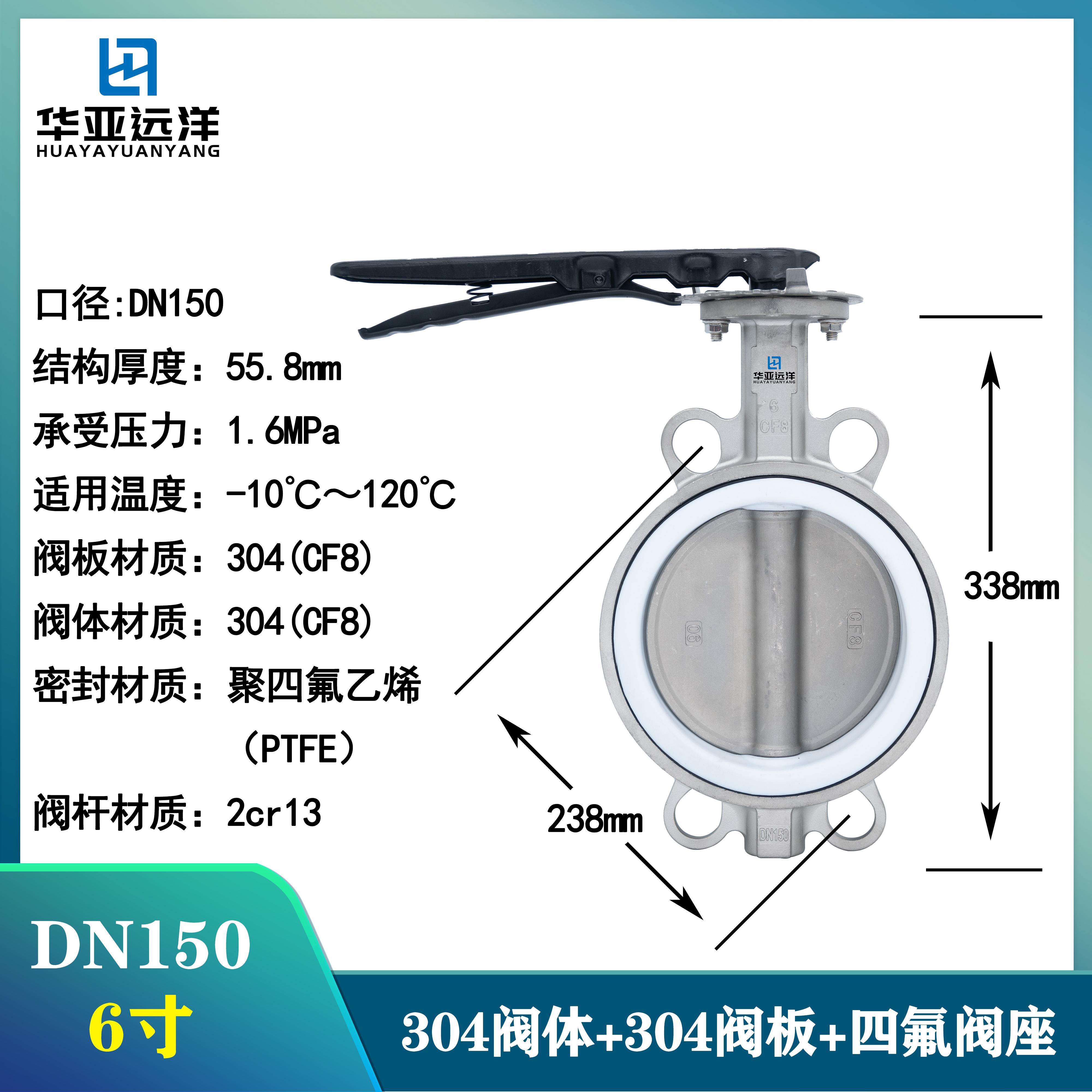不锈钢手柄对夹蝶阀D71X/F-10/16P三元乙丙四氟密封304/316L