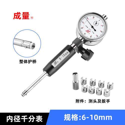 成量内径量表百分表千分指示表6-10-18-35-50-100*0.01mm