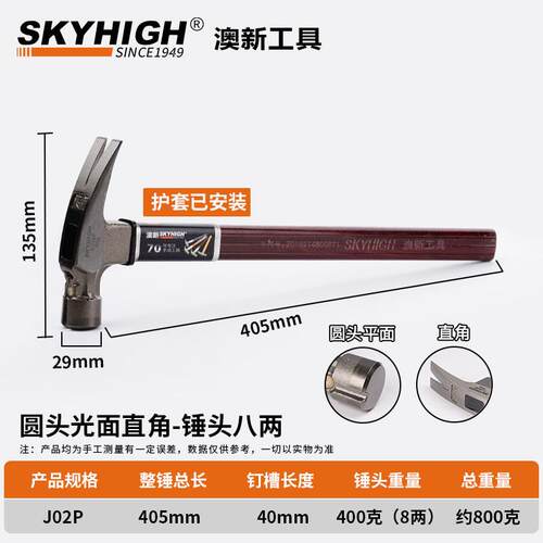 澳新特钢羊角锤木工锤工地起钉新款强磁吸钉绝缘柄榔头支模敲击