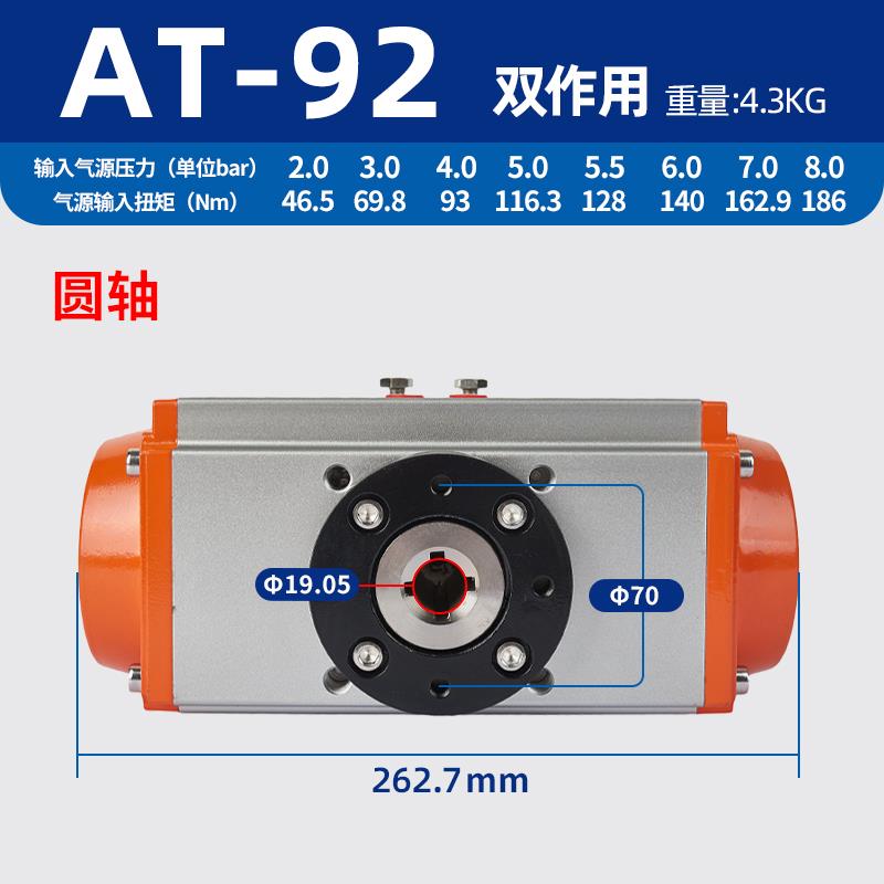 气动执行器 气动蝶阀执行器 GT气动头气动球阀 AT气动阀门执行器