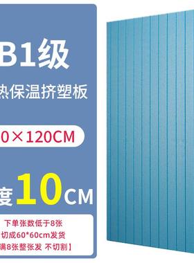 挤塑板保温板XPS高密度b1级阻燃屋顶隔热泡沫板室内外墙地暖专用