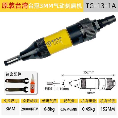 台冠气动打磨机三毫米砂轮机工业级TG系列研磨机