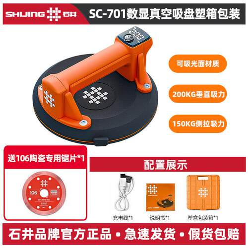 石井智能电动吸盘SC702玻璃吸盘真空强力吸附器固定器微毛面吸提