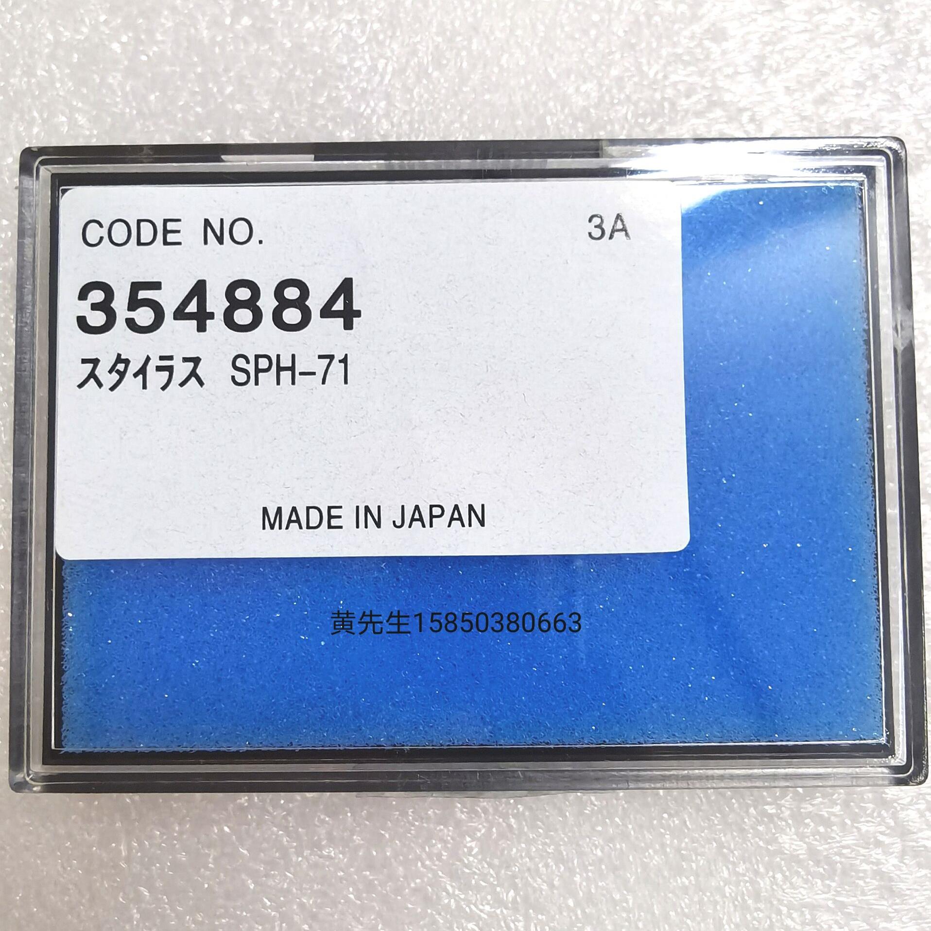 三丰轮廓度仪专用测针SPH-71刀刃型钨钢测头单切面测针型号354884