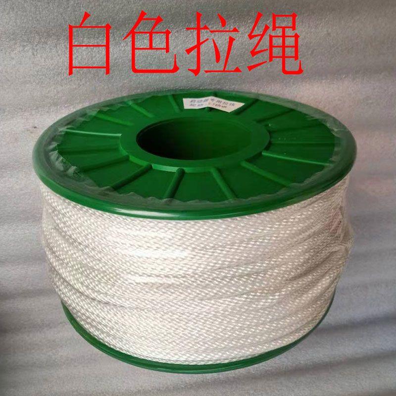 汽油锯割草机拉盘拉绳整捆微耕机绿篱发电水泵冷风机启动器尼龙线