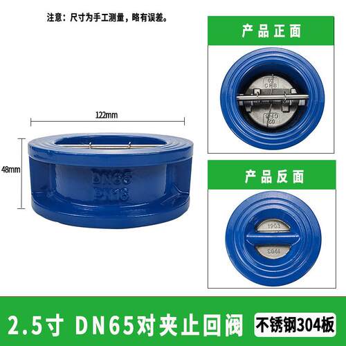 DH77X-16铸铁逆止阀对夹式蝶形止回阀单向阀DN50 65 80 100 150