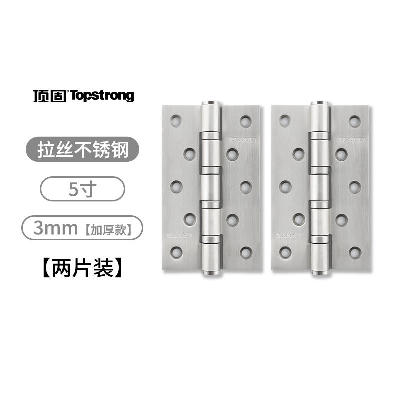 顶固木门合页平开不锈钢合页4寸5寸五金室内房门配件铰链静音折页