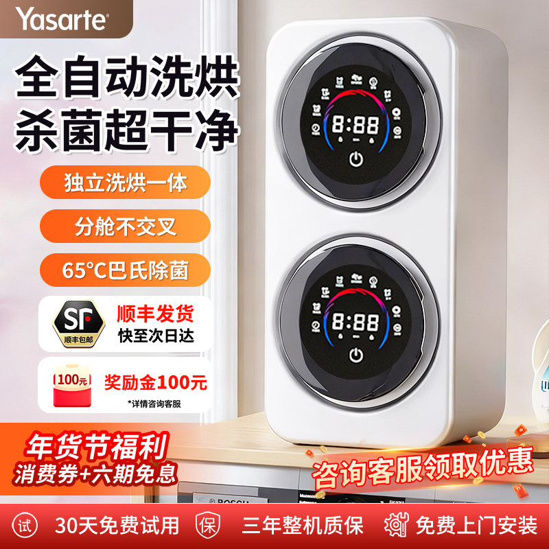 亚萨帝壁挂洗衣机内衣洗衣机内裤专用滚筒全自动洗烘一体婴儿宝宝,生活电器,超声波迷你清洗机,淘宝优惠券,粉丝福利购,淘宝优惠卷