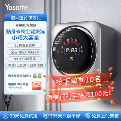 亚萨帝内衣内裤全自动洗衣机