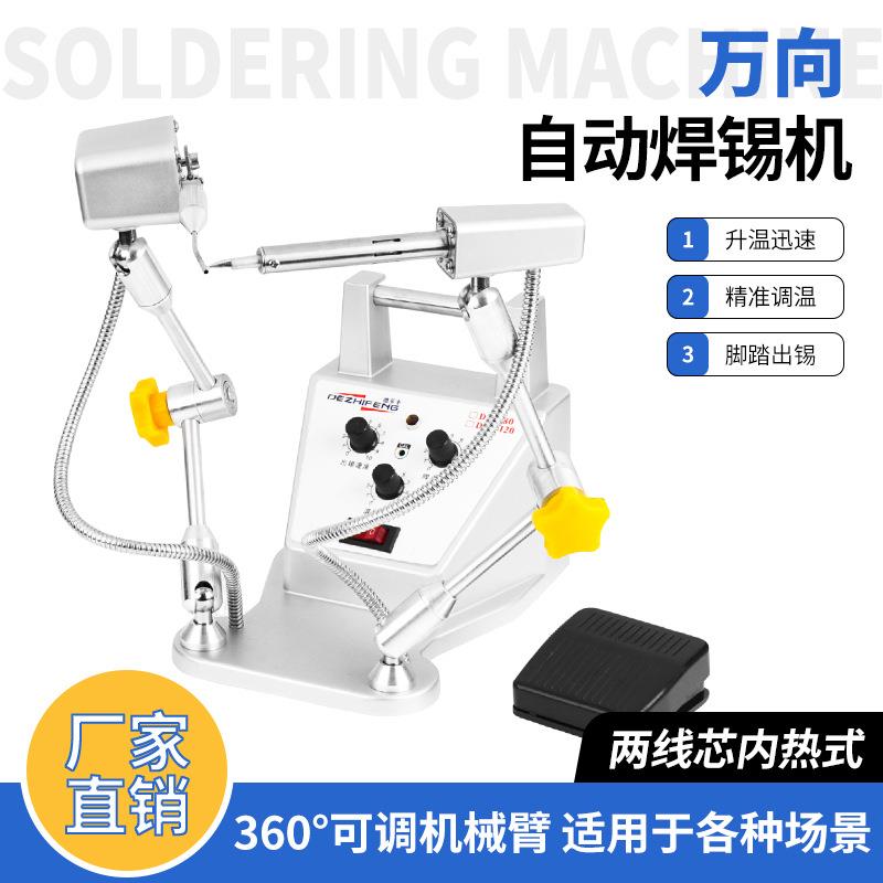 焊锡机脚踏式焊接数据线厂家生产调温自动内热式焊锡机
