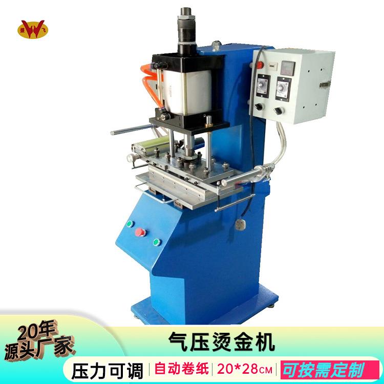 气动带座烫金机纸张压痕烫印机厂家现货供应烙印机压唛机