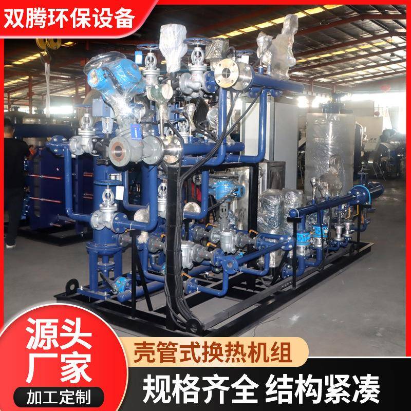 厂家供应管壳式换热机组热交换器小区酒店供暖设备管壳式换热器
