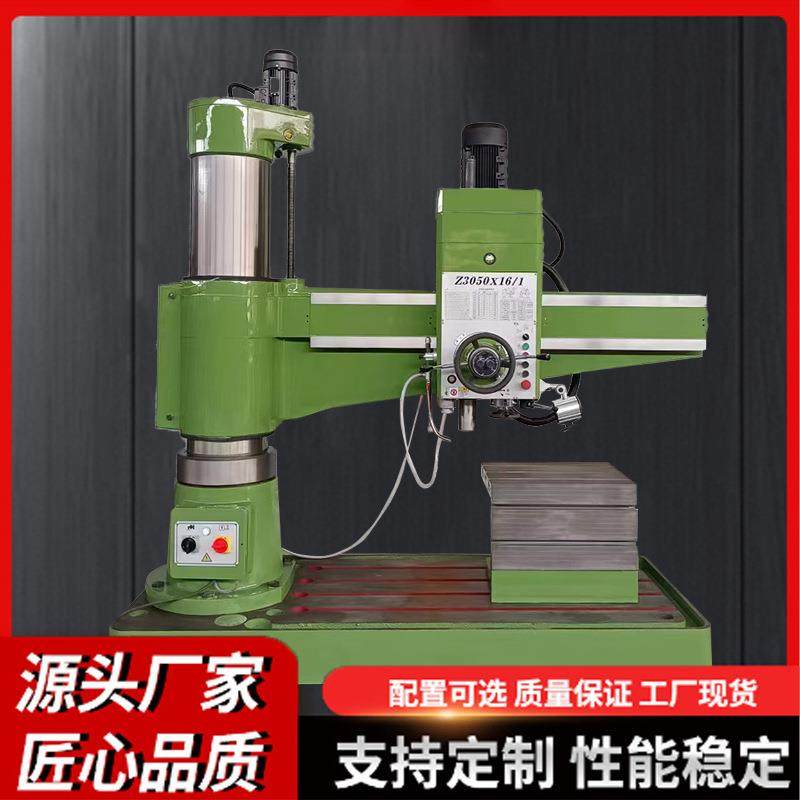 现货Z3050X16摇臂钻床液压z3050x16/1摇臂钻批量供应自动钻孔,五金/工具,其他机械五金,淘宝优惠券,粉丝福利购,淘宝优惠卷