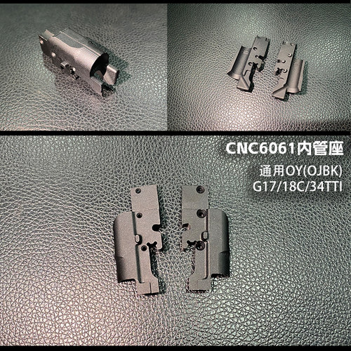 OY通用CNC加工管座适配G17/G18C/G34TTI全系列加强升级配件