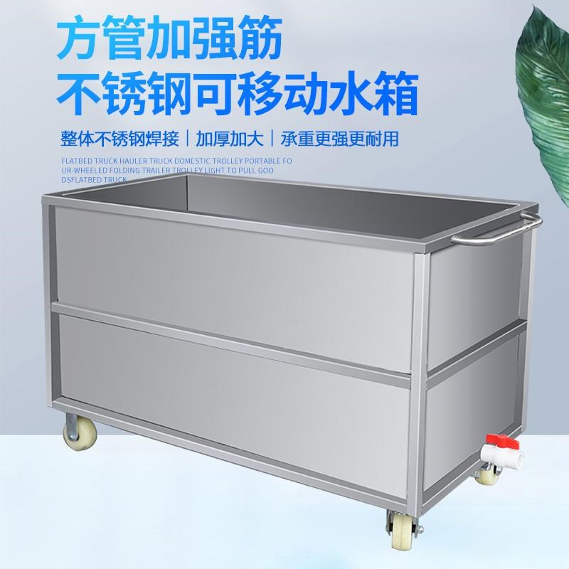 不锈钢水箱带轮移动储水箱水池工具箱发酵池手推车储水桶浸泡池