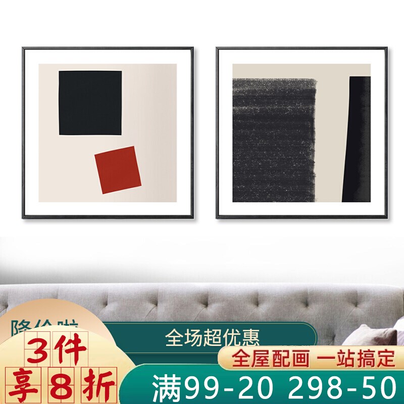 马列维奇抽象几何色块客厅卧室装饰画样板间书房挂画玄关壁画网红图片