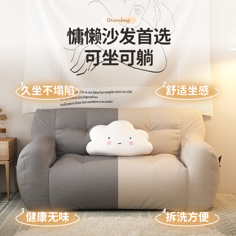 懒人沙发可躺可睡单人网红客厅房间飘窗榻榻米小型阳台坐墩靠背椅