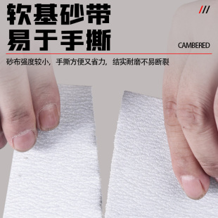 涂層干磨手撕砂布卷白色軟布卷4寸4.5寸家具油漆木工打磨砂紙JB