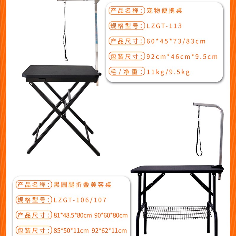 宠物美容台狗狗美容桌折叠大小号家用洗澡台剪毛修毛防滑便携桌子