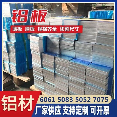2A12铝板航空硬铝棒7075 LY12T4 5A06 5083 6061T6铝合金板块型材