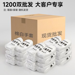 120双白棉手套薄款礼仪文玩大码工作劳保干活夏季一次性作业汗布