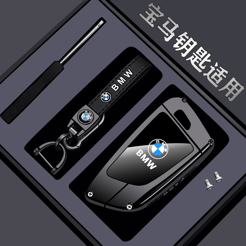 24款宝马新3系钥匙套325li三系x5新款x7x1x3x6一系5系扣6系gt