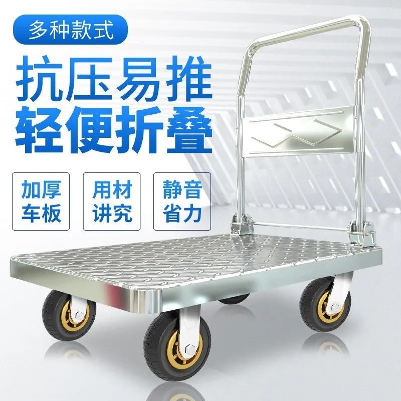 加厚钢板静音平板车手推车搬运车小推车拉货折叠轻便家用办公拖车
