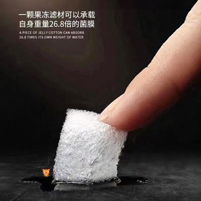 鱼缸果冻滤材改性亲水聚氨酯海绵硝化培菌滤材料底滤过滤净水