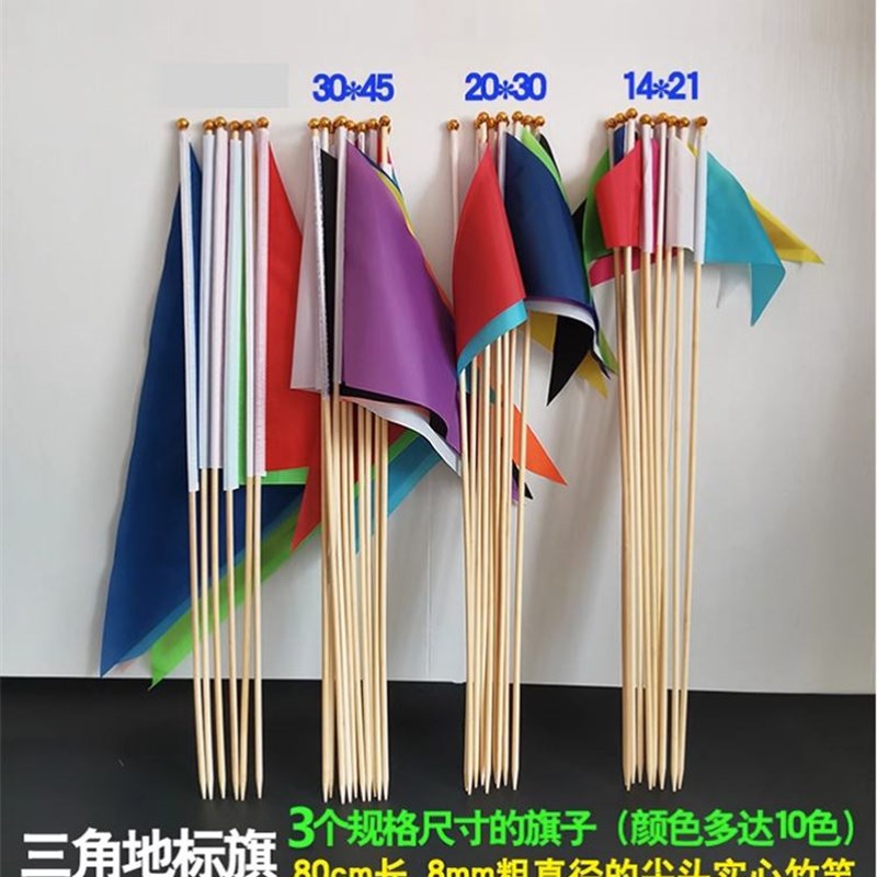 红旗插地标记旗工地尖竹竿三角彩旗施工开工记号旗标旗草坪土标杆