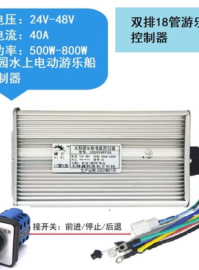 12V246V48V工业直流无刷F电机控制器船用推进器控制器