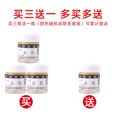 华济抄经写对联用的金色墨汁金粉墨水金墨汁毛笔书法彩墨汁玄宗文