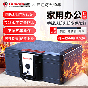 保险柜办公手提便携车载家用小型证件保管箱 盾牌防火防水电子密码