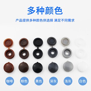 自攻螺丝十字盖子装饰孔塞自攻螺丝盖帽子家具橱柜M4M5盖帽