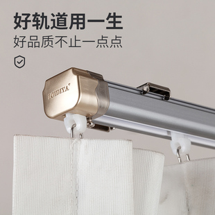 窗帘杆单轨双轨导轨静音滑道 恒辉重型铝合金静音窗帘轨道直轨顶装