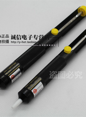 白光吸锡器 HAK 1r8G 20G DS01 手动式吸锡泵