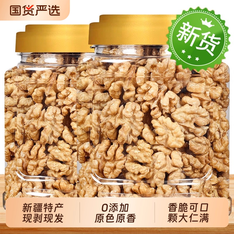 原味生核桃仁2025年新货