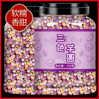 芋圆手工无添加珍珠奶茶店专用纯大小丸子家商用水果捞批发西米露