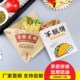 一次性酱香烧手抓饼山东杂粮煎饼果子袋子打包防油纸袋专商用包装