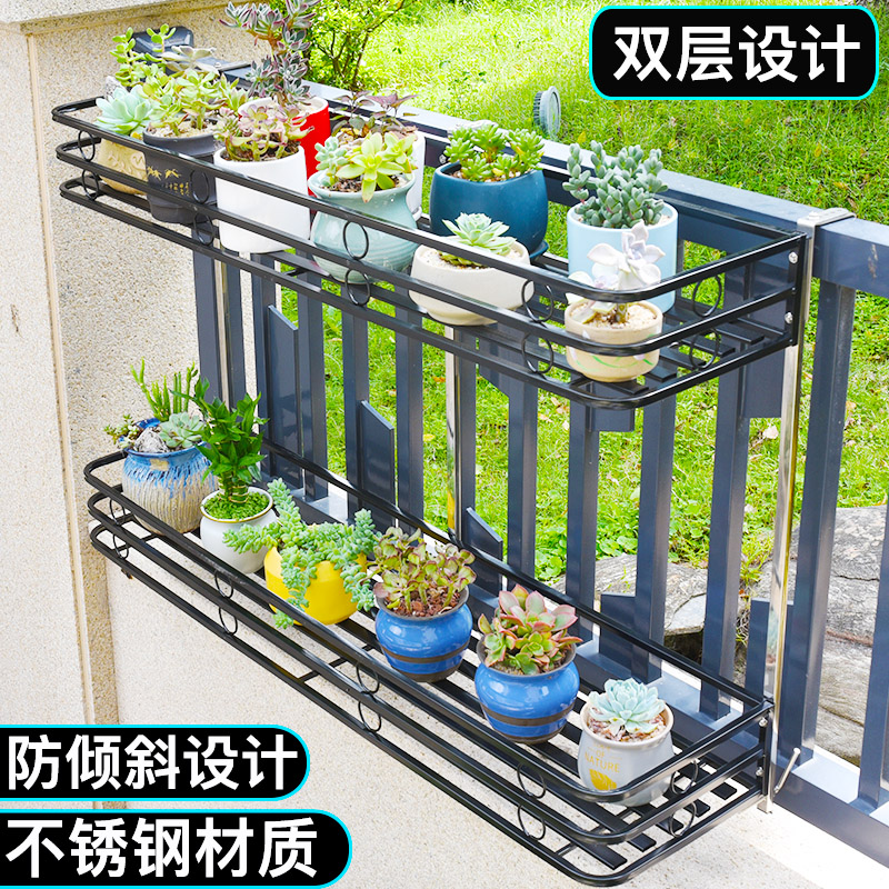 不锈钢阳台花盆架栏杆花架多肉双层花架双层挂式悬挂铁艺护栏架子