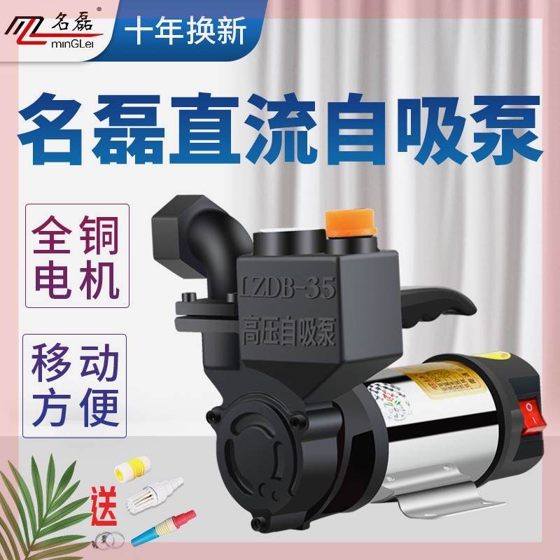 名磊抽水泵水井抽水机家用抽水泵12V24V48V直流自来水自吸泵