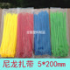 尼龙索带束塑料扎带橙红绿蓝黄黑白色 彩色扎带5 200mm自锁式