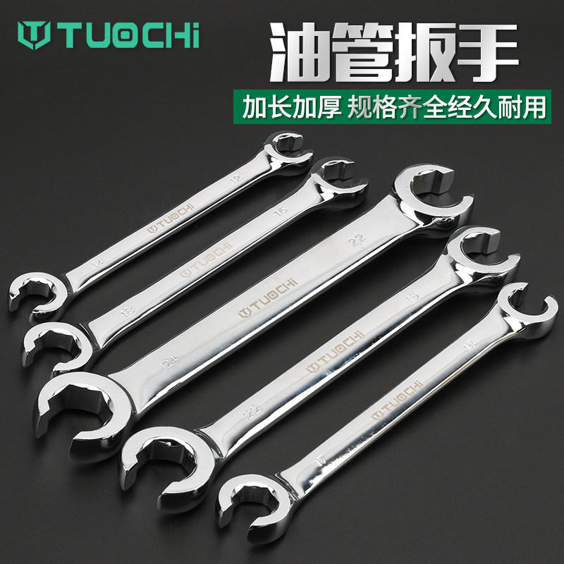 油管扳手叉口呆扳子刹车油管拆卸专用扳手六双头开口工具汽保工具图片