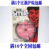 蓝海微笑真锋利切割片 金刚石圆锯片人造花岗岩粉锯切割片干切片