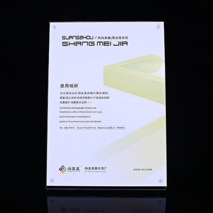 6013 L型强磁台签  亚克力强磁台牌台卡桌签 A4广告展示桌牌